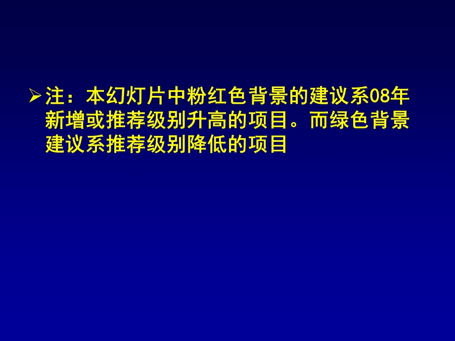 严重脓毒症和脓毒性休克治疗指南概要.ppt_第3页