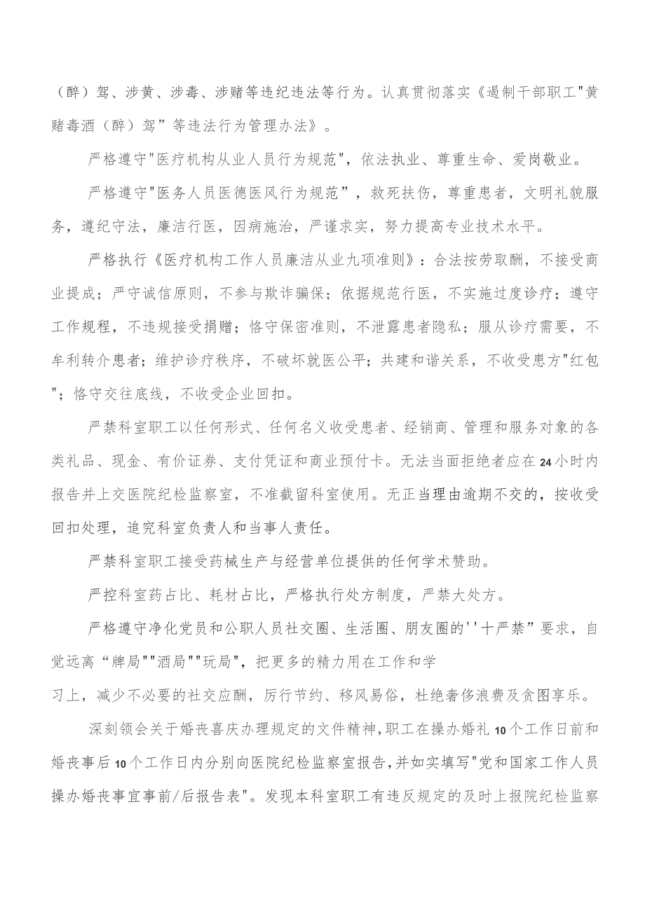 党风廉政建设宣传教育工作工作推进情况汇报附下步安排.docx_第2页