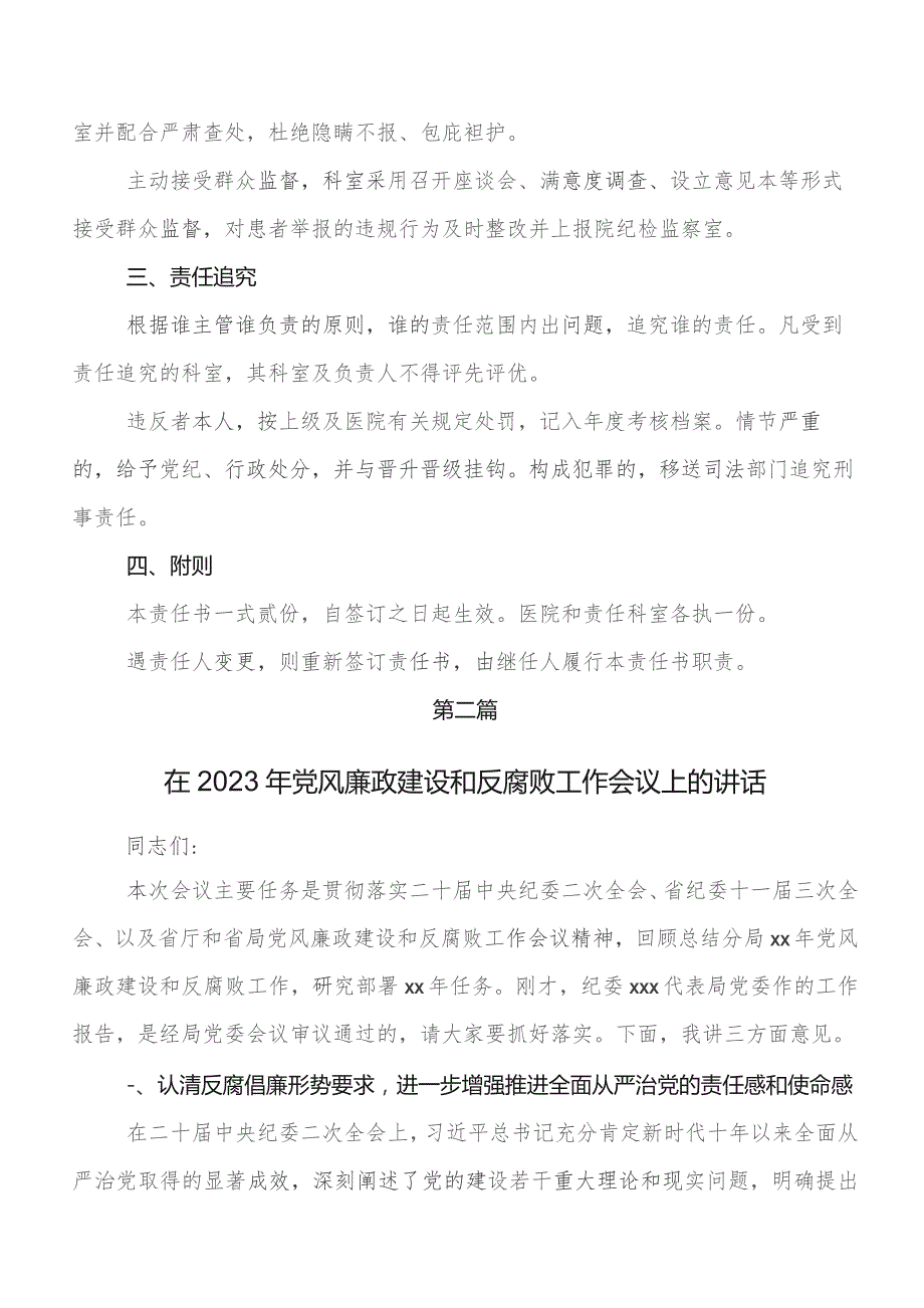 党风廉政建设宣传教育工作工作推进情况汇报附下步安排.docx_第3页