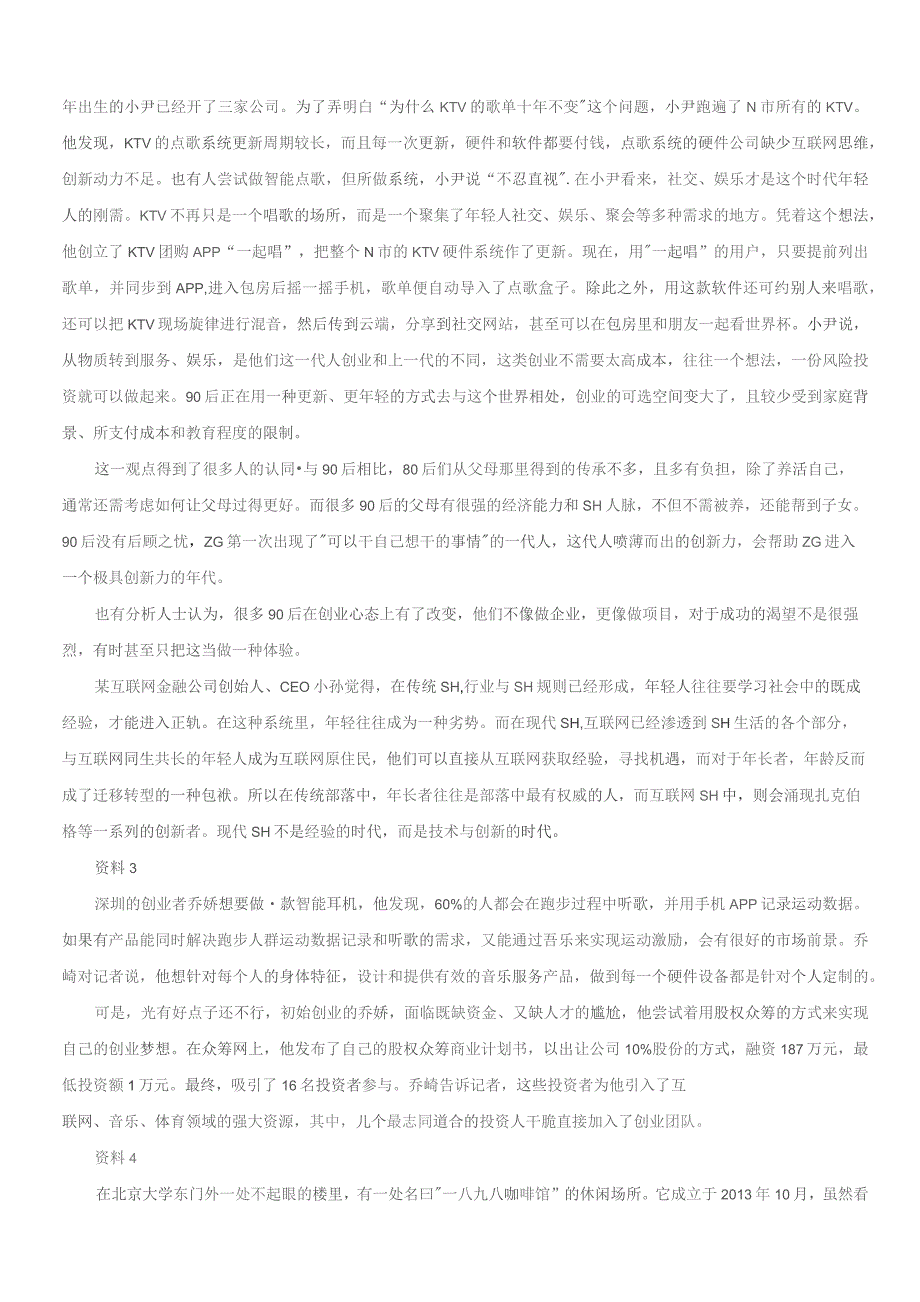 2016年湖北公务员考试申论真题及答案.docx_第2页