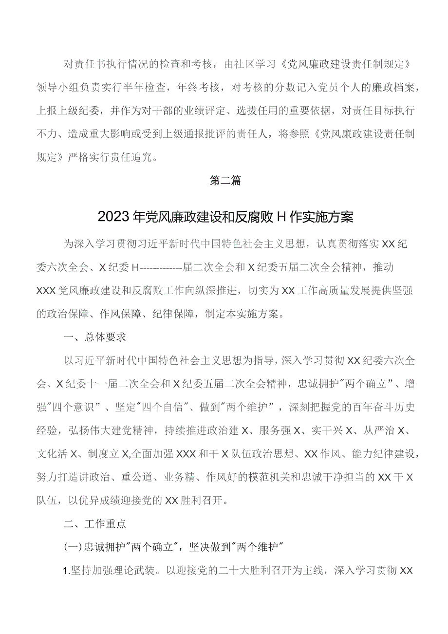 八篇汇编2023年上半年在开展党风廉政建设推进情况汇报含下步工作打算.docx_第3页