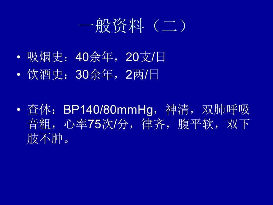 斑块的陷阱.ppt_第3页