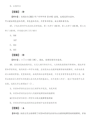 民政单位事业编考试职业能力倾向测验冲刺阶段考试卷（后附参考答案）.docx