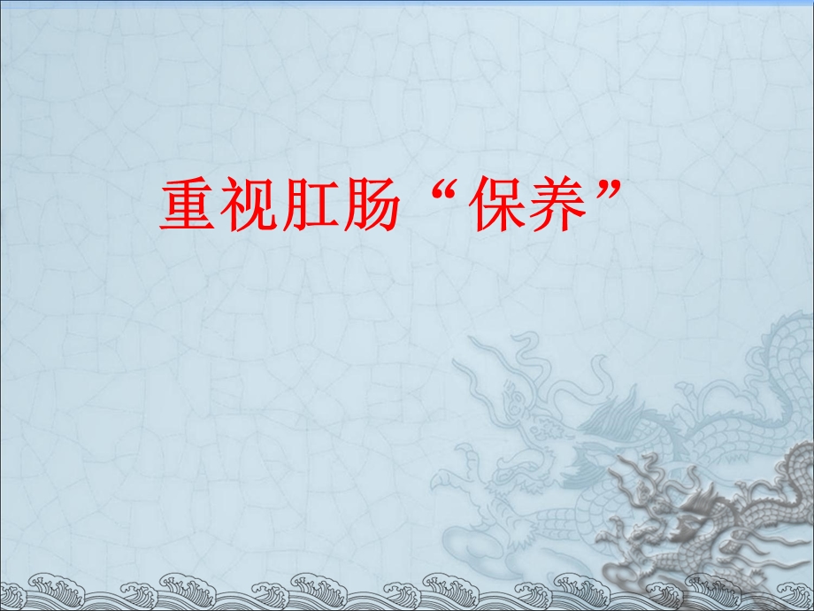 肛门湿疹.ppt_第3页