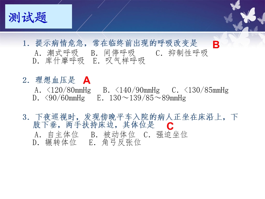 健康评估——皮肤浅表淋巴结检查.ppt_第1页