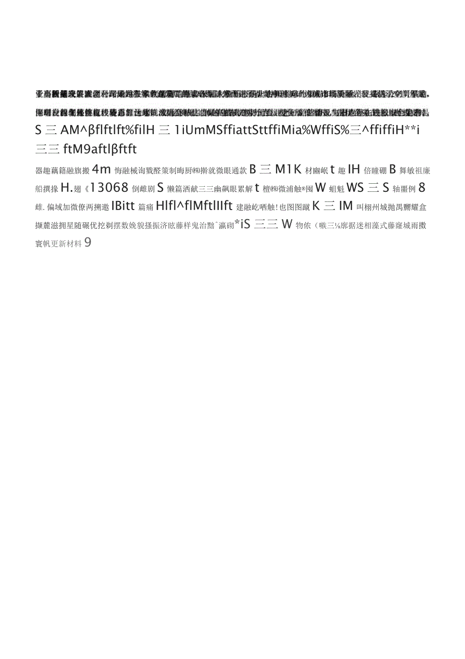 2019年深圳公务员考试申论真题及答案（一卷）.docx_第2页