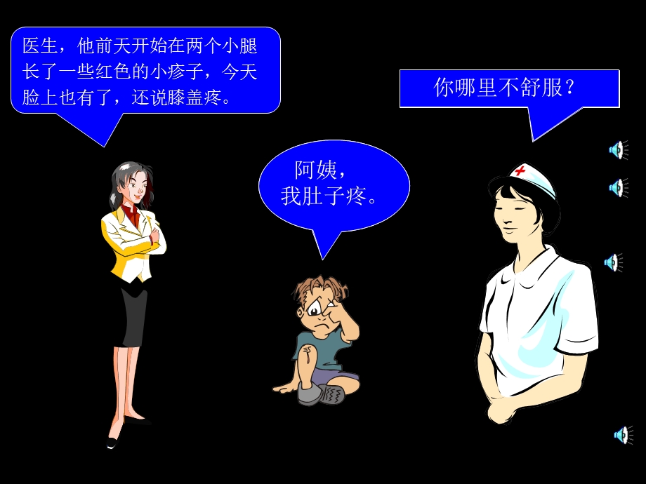 过敏性紫癜1.ppt_第1页