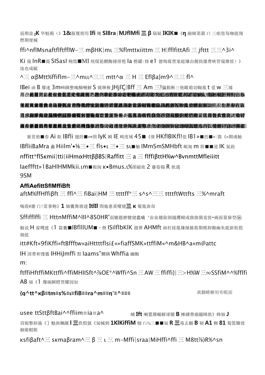 2018年天津公务员考试申论真题及答案.docx_第1页