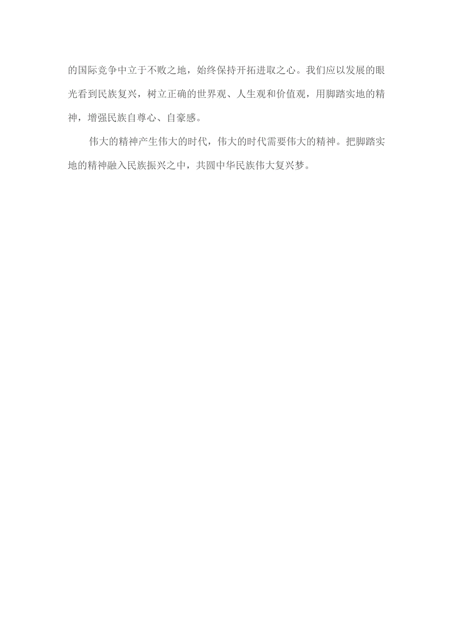 考公申论作文模板 (5).docx_第2页