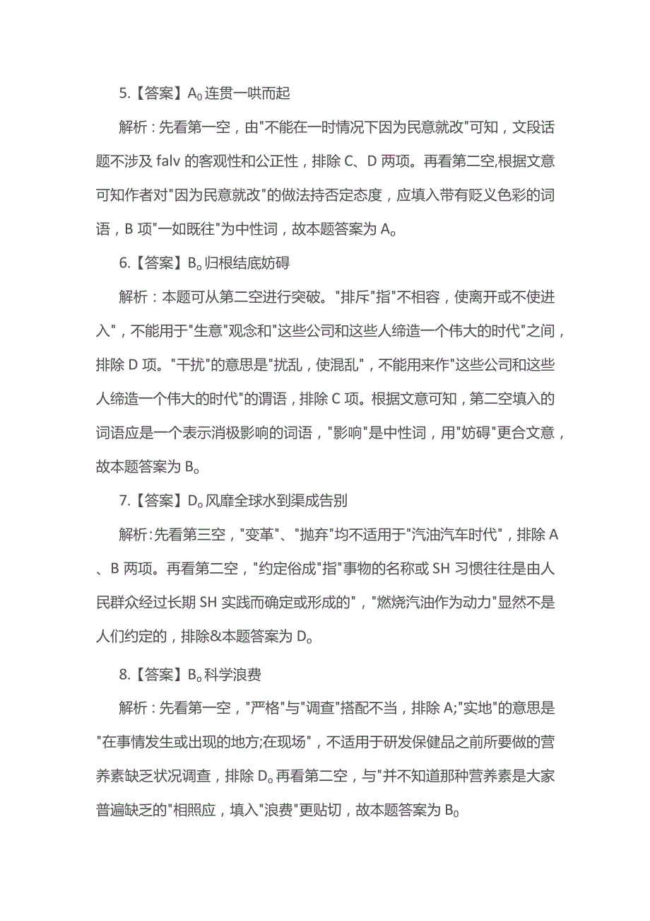 2014年辽宁公务员考试行测真题及答案.docx_第2页