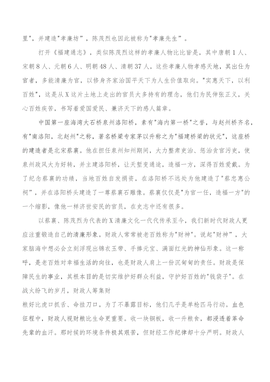 九篇（合集）开展关于党风廉政建设工作工作开展情况汇报含下步安排.docx_第2页