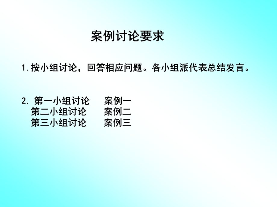 职业病例讨论.ppt_第3页