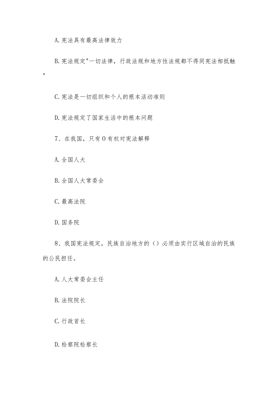 2015年江西省事业单位招聘真题及答案.docx_第3页