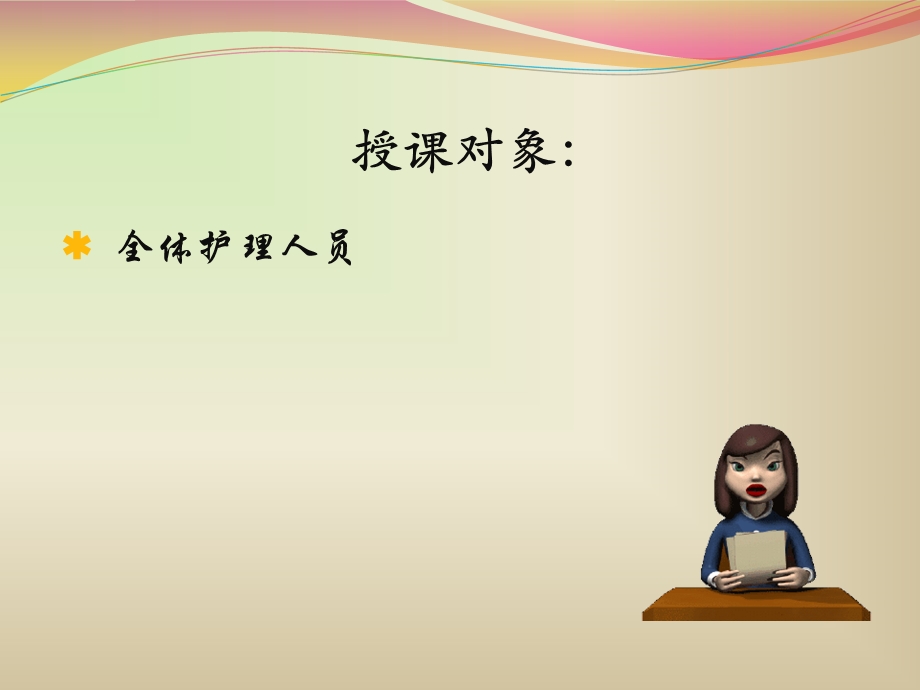 系统性红斑狼疮的护理.ppt_第2页