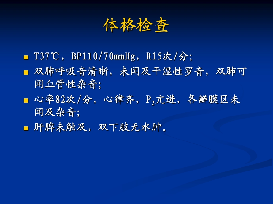 肺动脉高压典型病例分享与疑难病例讨论.ppt_第3页