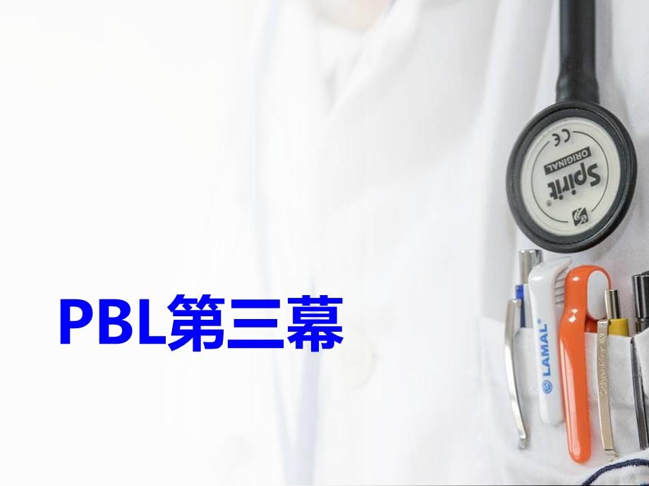 冠心病搭桥手术.ppt_第1页