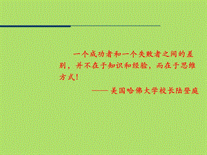 创新性思维及思维障碍.ppt