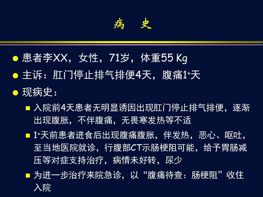 血流动力学监测与支持：可圈、可点(讨论).ppt_第3页