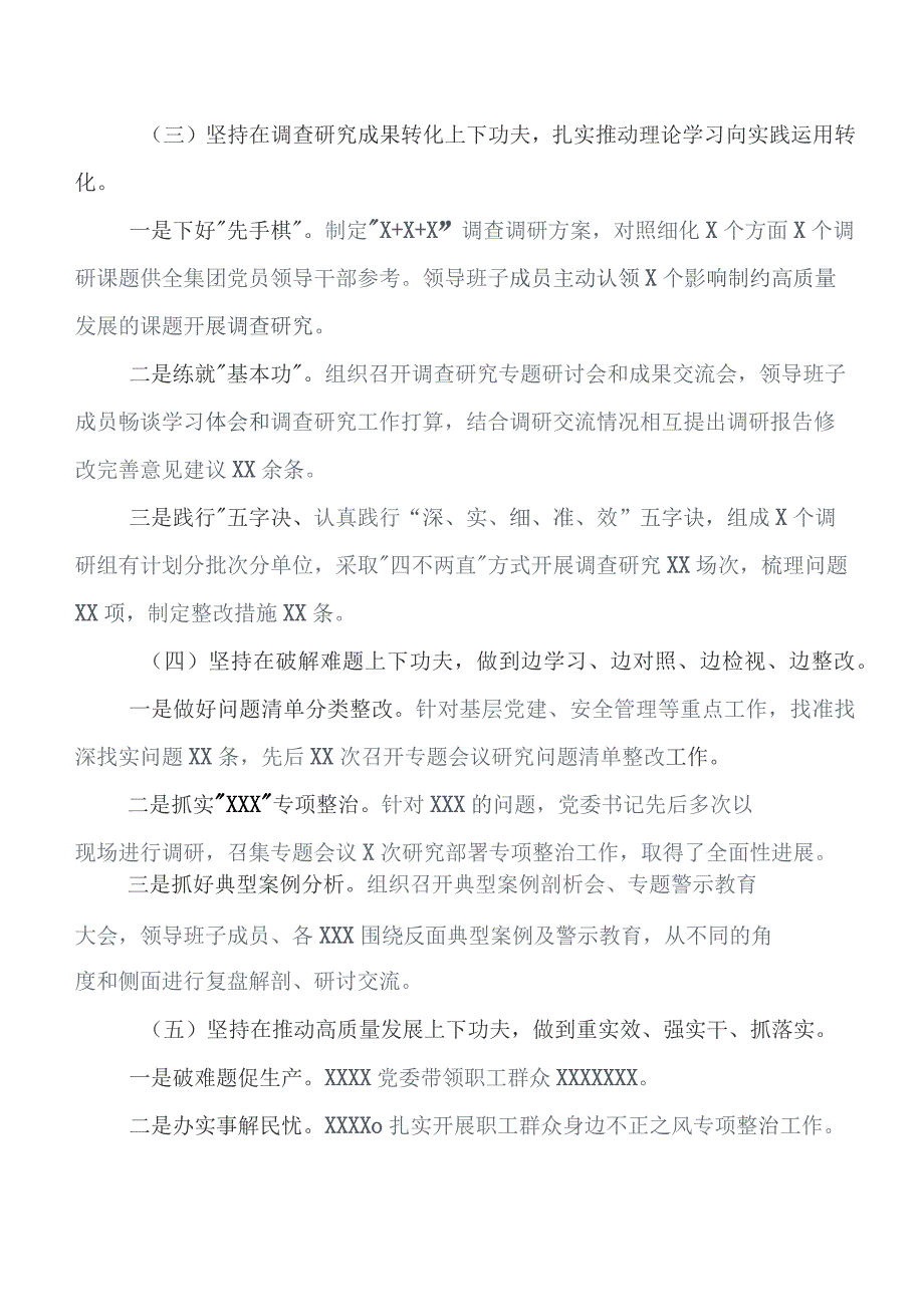 7篇汇编关于学习贯彻专题教育读书班开展情况汇报内附自查报告.docx_第2页