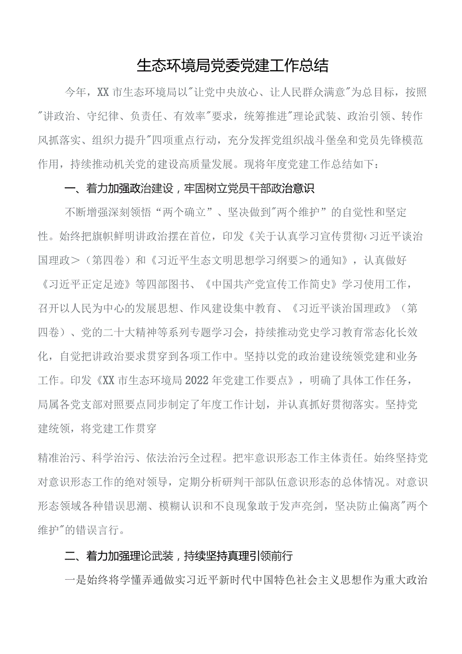 党建引领务融合工作工作总结附下步打算.docx_第3页