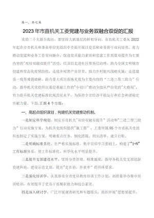 党建引领务融合工作工作总结附下步打算.docx