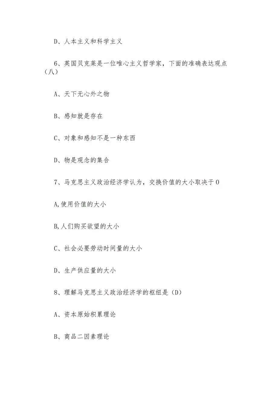 2018年江西省南昌事业单位真题及答案.docx_第3页