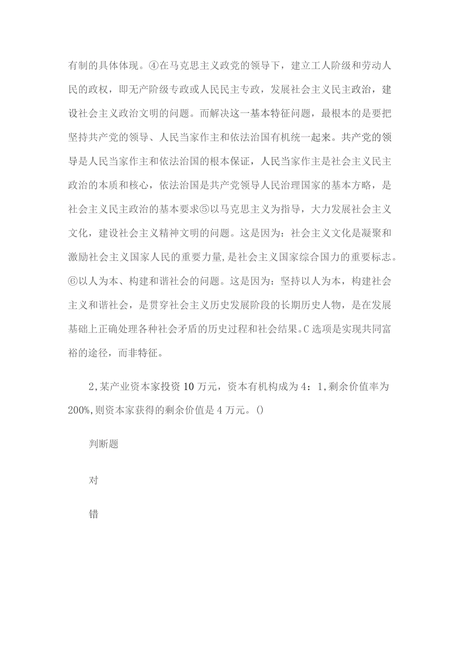 2019年江苏扬州市事业单位招聘真题及答案解析.docx_第2页