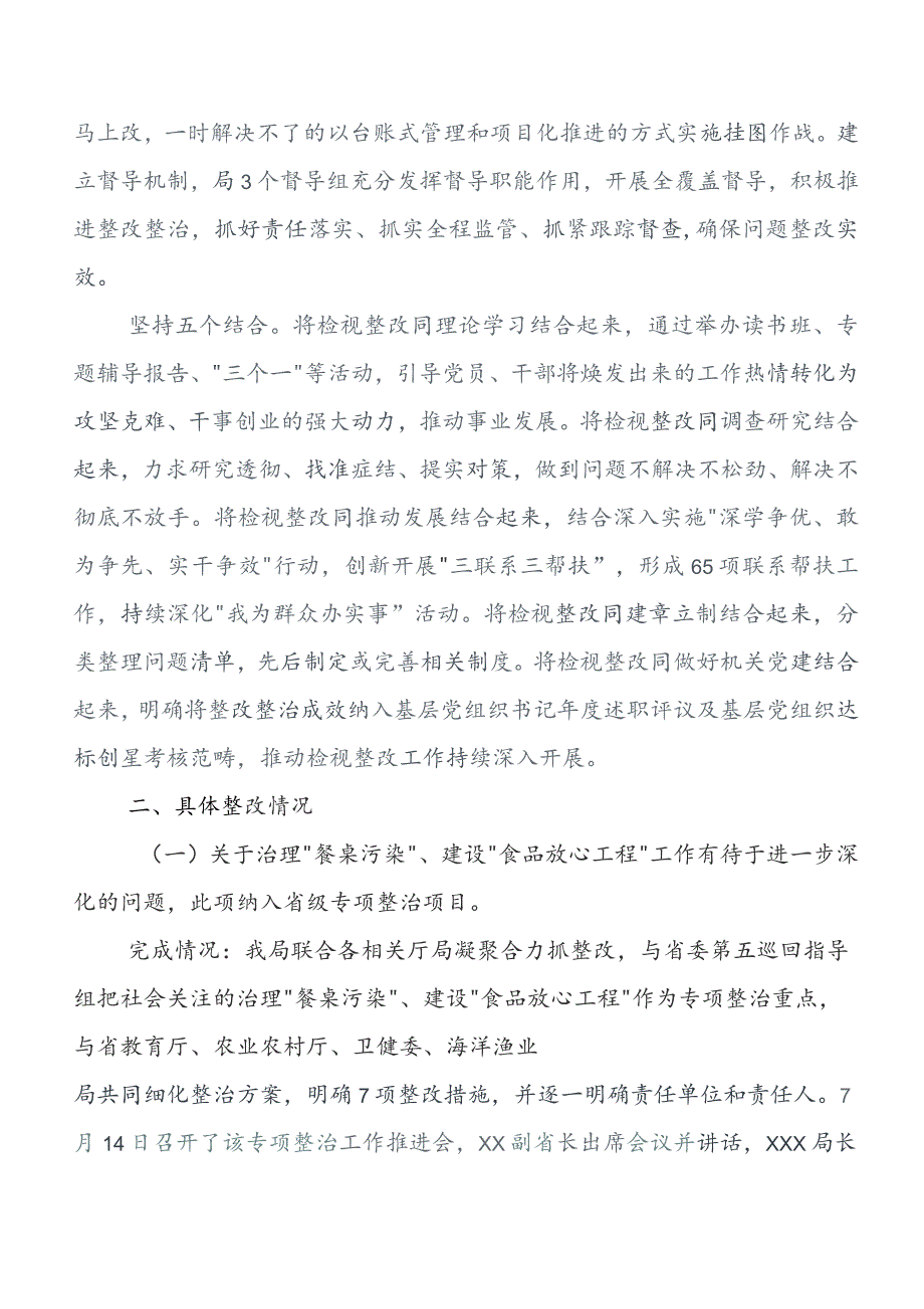 七篇学习贯彻专题教育读书班推进情况汇报内含自查报告.docx_第2页