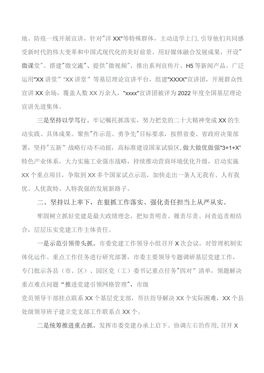 （7篇）基层党建工作工作自查情况的报告附下步工作计划.docx_第2页