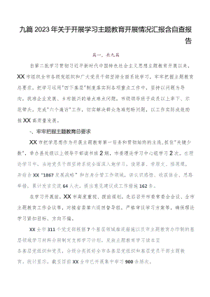 （9篇）在专题学习2023年度学习教育读书班工作总结含简报.docx