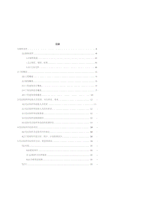 鑫苑鑫都汇 见证取样送检计划.docx