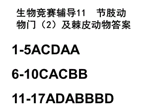 鱼类和两栖类.ppt