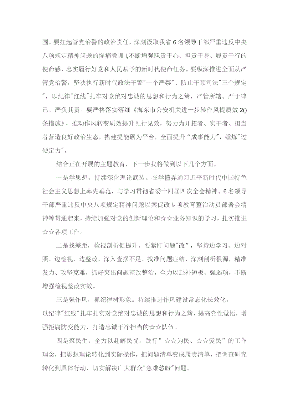 专题“想一想我是哪种类型干部”大讨论情况汇报【六篇精选】供参考.docx_第3页