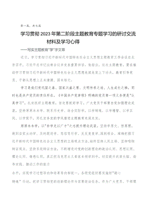 2023年在深入学习贯彻“学思想、强党性、重实践、建新功”专题教育研讨发言材料及心得.docx