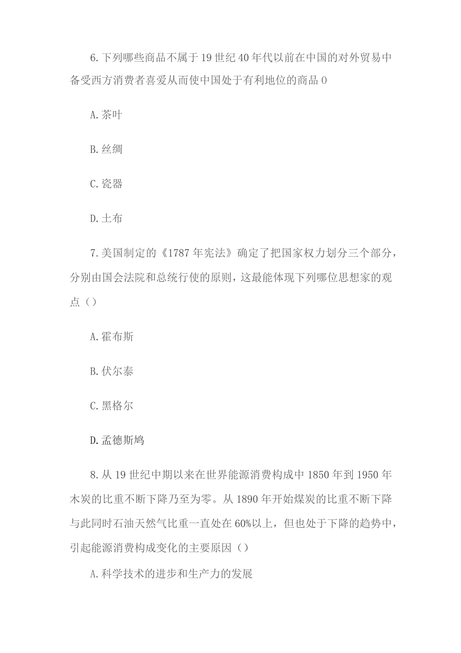 2014年江西省事业单位招聘真题及答案.docx_第3页