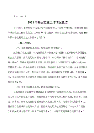 2023年度党建与主责主业深度融合工作工作自查总结报告含下步工作措施.docx