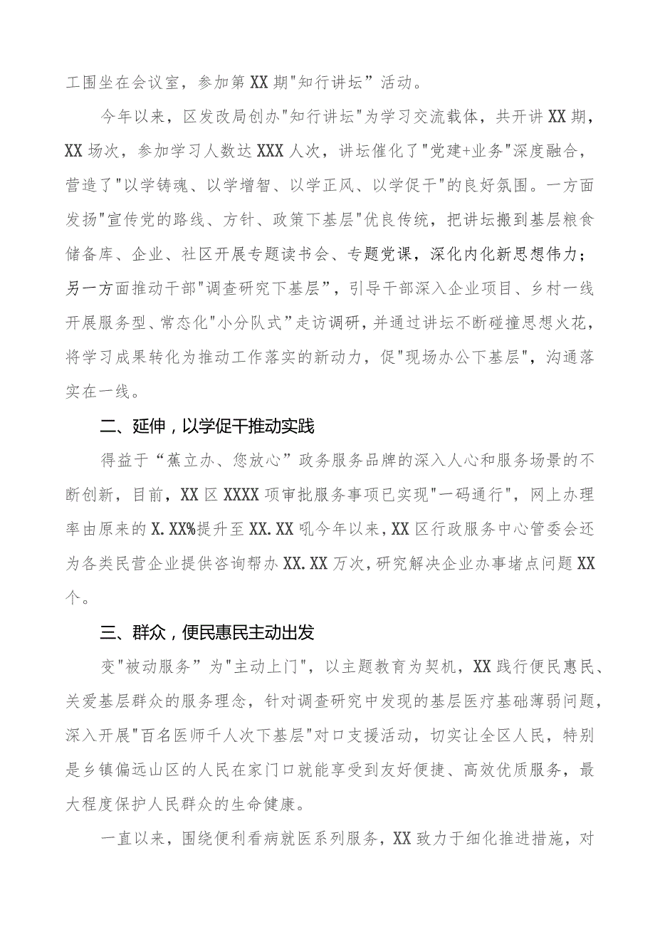 弘扬传承“四下基层”研讨发言材料六篇.docx_第3页