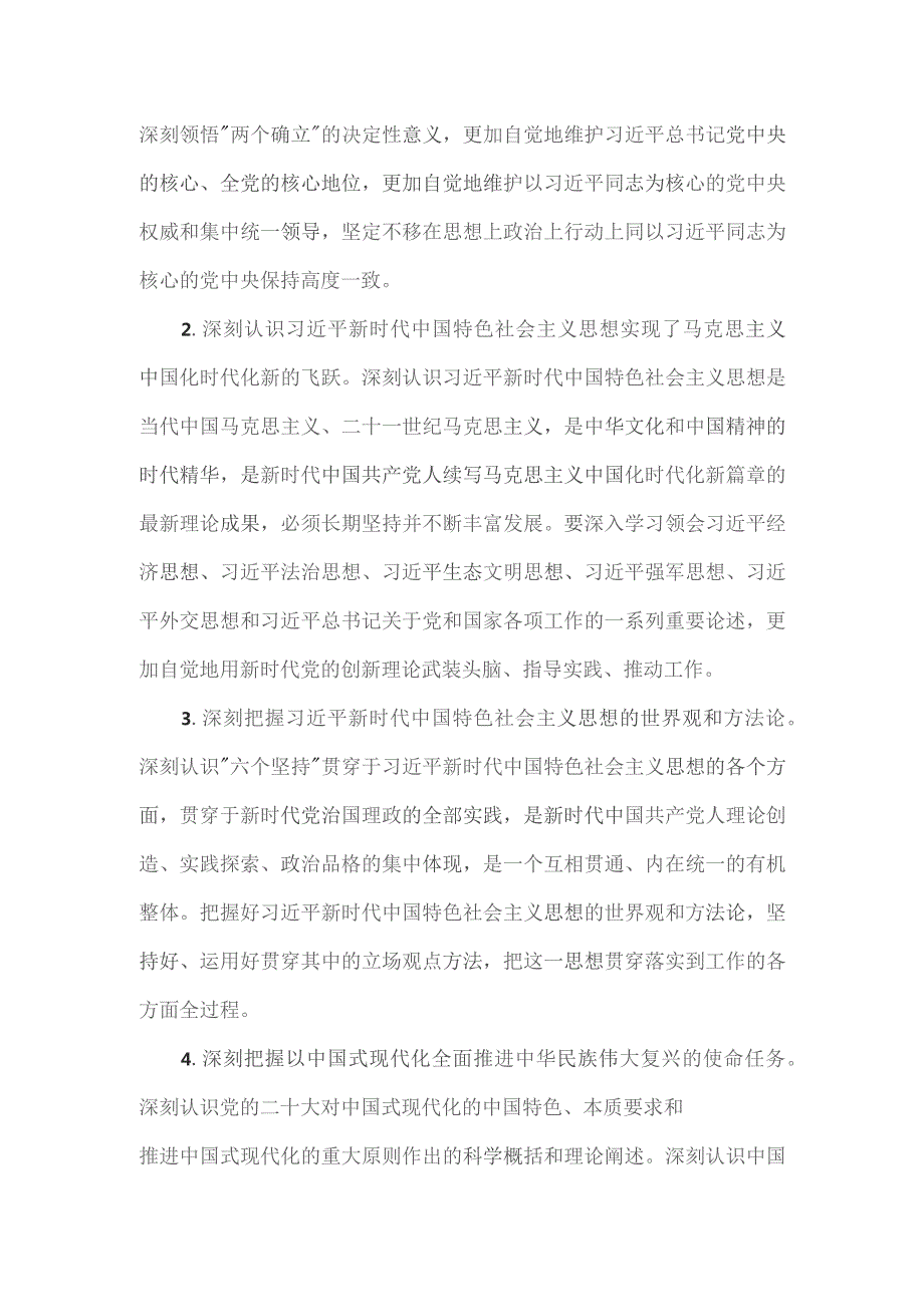 2024年市司法局党组理论学习中心组学习计划.docx_第2页