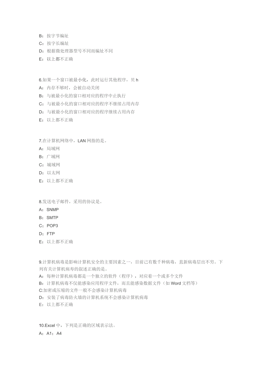 上半年银行招聘考试管理学基础知识：领导考试试题.docx_第2页