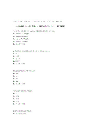 上半年银行招聘考试管理学基础知识：领导考试试题.docx