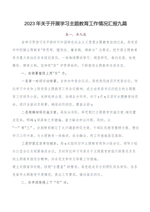 教育专题学习读书班总结汇报九篇.docx