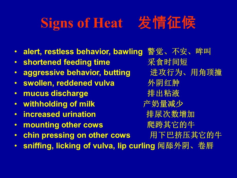 精液操作和人工授精.ppt_第3页