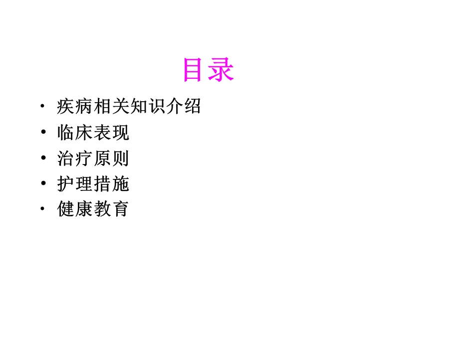 乳腺癌业务学习.ppt_第2页