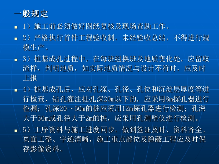 桥梁施工学习.ppt_第3页