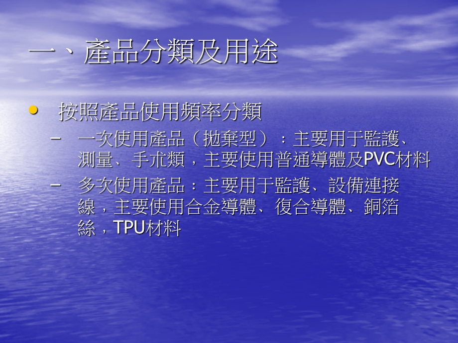 医疗线培训资料.ppt_第3页