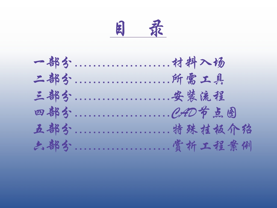 冷弯薄壁结构施工方案.ppt_第2页