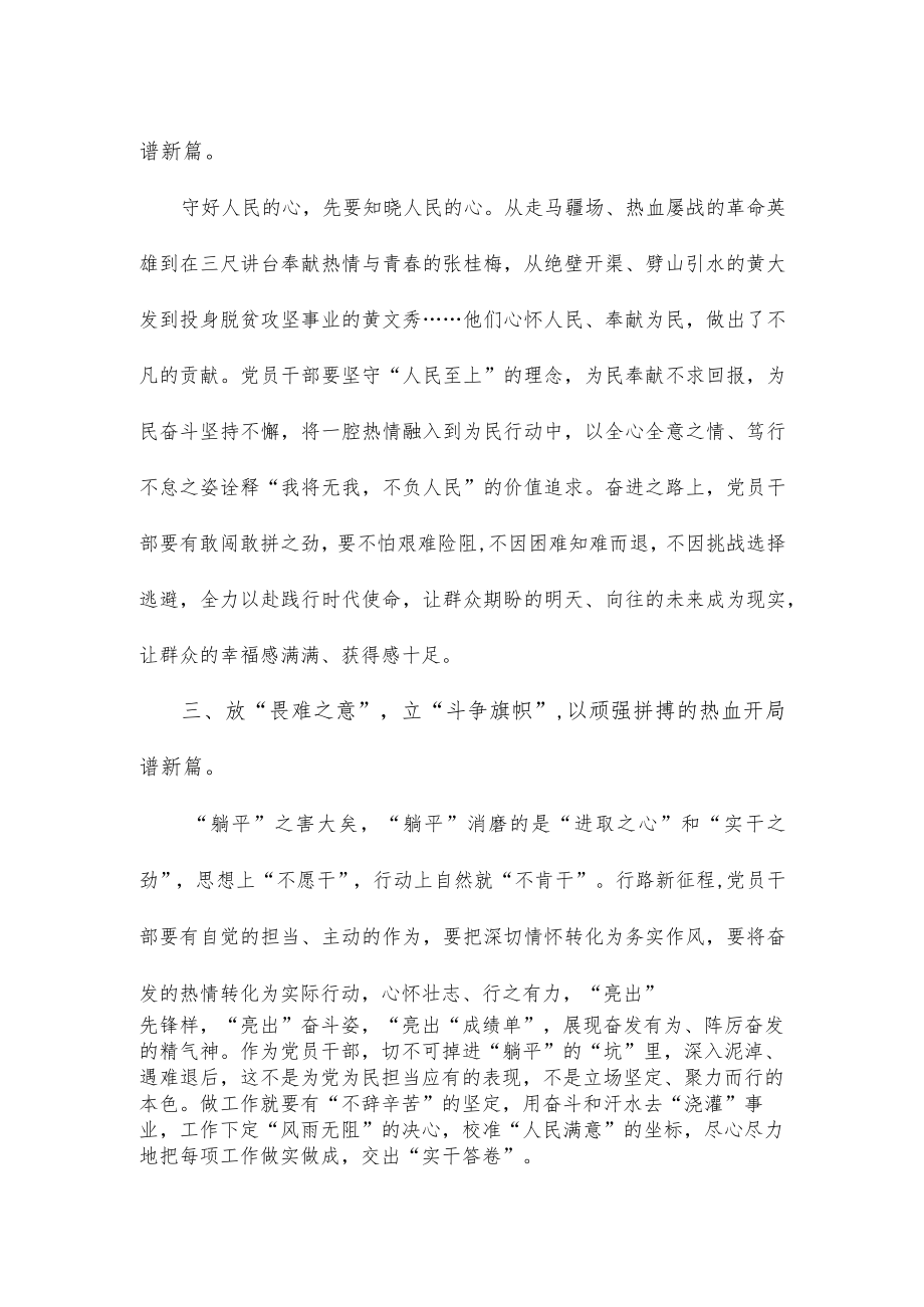 高质量发展会议领导讲话稿.docx_第2页