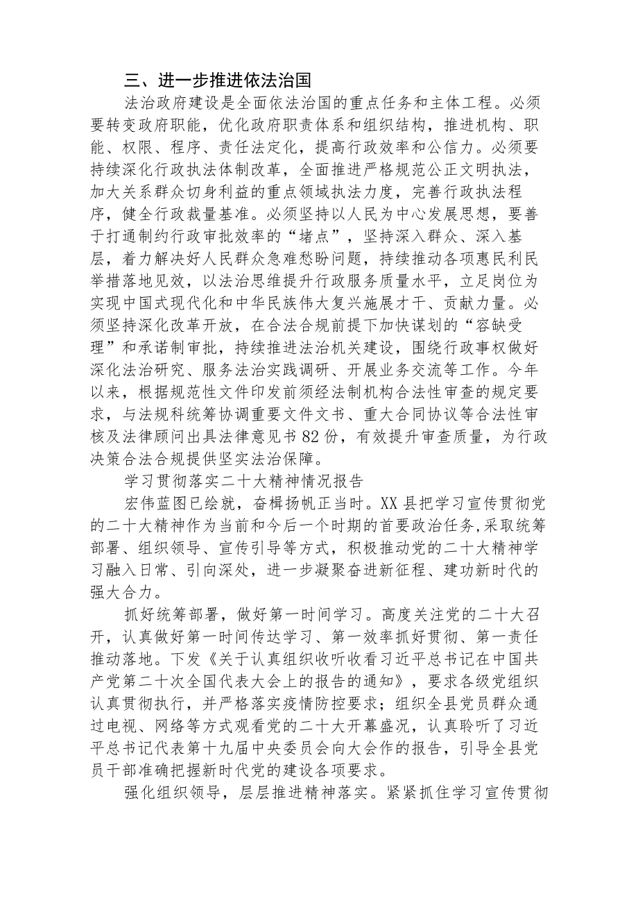 学习二十大精神心得体会【三篇】精选.docx_第2页