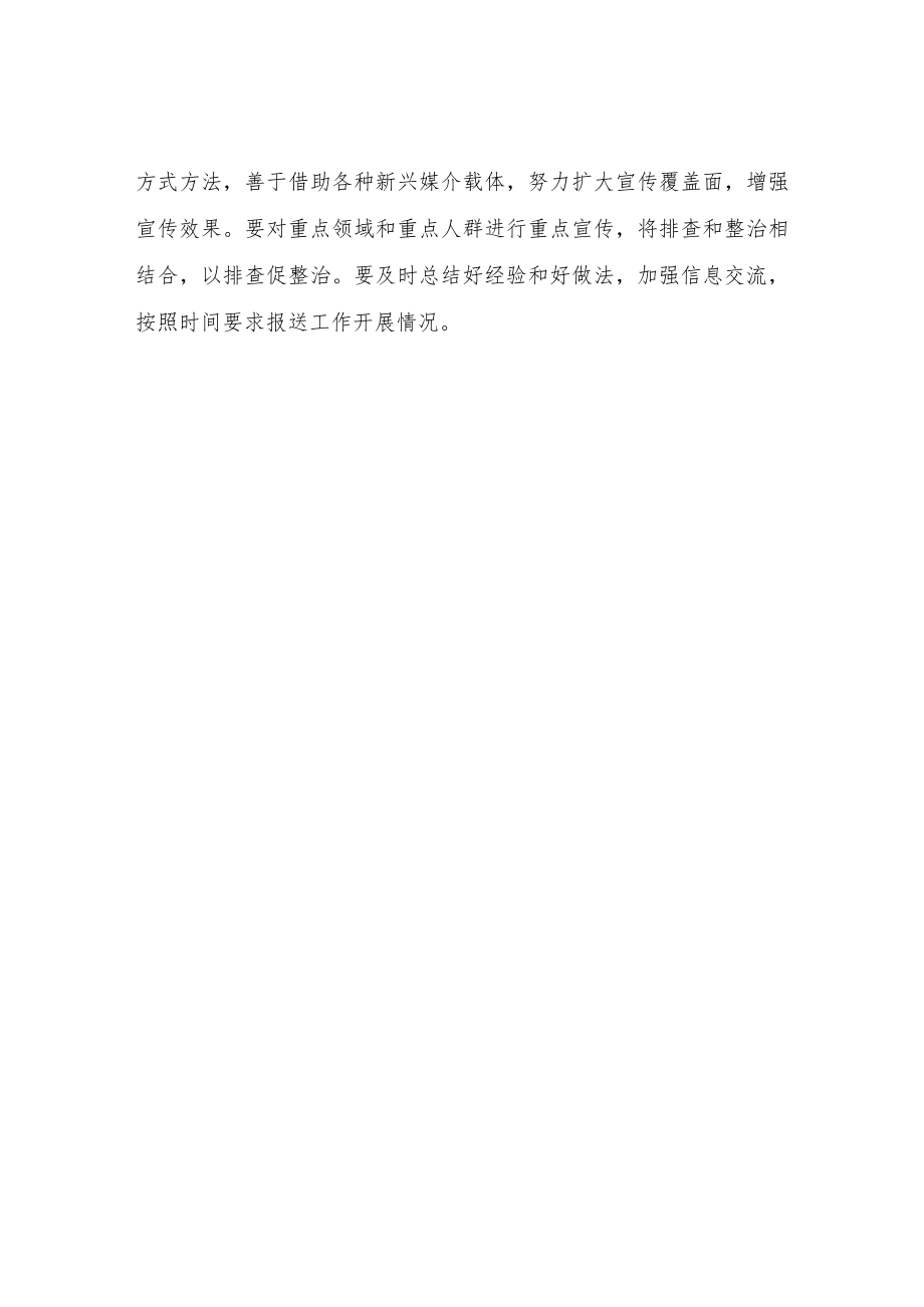 开展建设防灾减灾示范社区的活动方案.docx_第3页