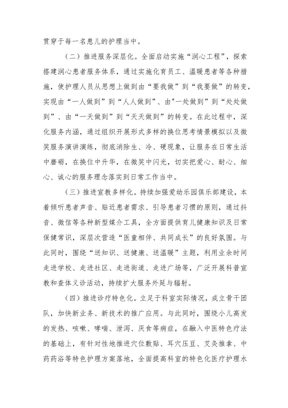 医院新生儿科未来三年发展规划.docx_第2页